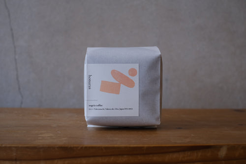 【New!】ホンジュラス｜アンヘル  アルトゥーロ  パス　浅煎り